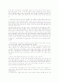 문양, 그 의식의 반영 4페이지