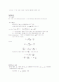 일반 물리학 정리 2페이지