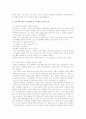 오태석 연극의 한국미를 통해 본 탈이성시대의 가치기준 제안 7페이지