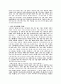욕에 대한 소고 3페이지
