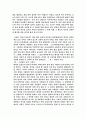 욕에 대한 소고 10페이지