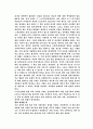 욕에 대한 소고 11페이지
