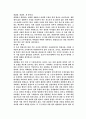 욕에 대한 소고 12페이지