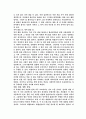 욕에 대한 소고 14페이지