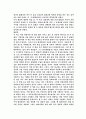 욕에 대한 소고 16페이지