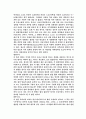 욕에 대한 소고 17페이지