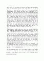 욕에 대한 소고 18페이지
