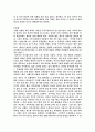 욕에 대한 소고 19페이지