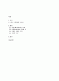 욕에 대한 소고 21페이지