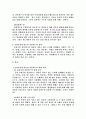 우리의 콤플렉스 3페이지
