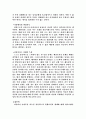 우리의 콤플렉스 6페이지