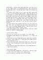 우리의 콤플렉스 7페이지