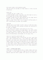 죽은 경제학자의 살아있는 아이디어 생각, 견해 3페이지