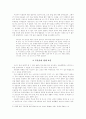 우울증에 대하여  4페이지