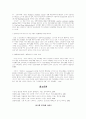 우울증에 대하여  9페이지