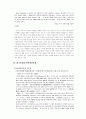 이현세 만화의 '천국의 신화'와 관련한 창작의 자유와 감열에 관하여 5페이지