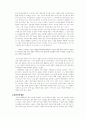 이현세 만화의 '천국의 신화'와 관련한 창작의 자유와 감열에 관하여 7페이지