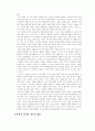 이현세 만화의 '천국의 신화'와 관련한 창작의 자유와 감열에 관하여 8페이지