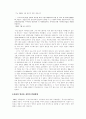 이현세 만화의 '천국의 신화'와 관련한 창작의 자유와 감열에 관하여 9페이지
