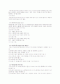 지문항해학 4페이지