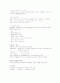 지문항해학 6페이지
