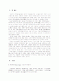 인간도 기호이다 2페이지