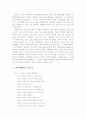 인간도 기호이다 9페이지