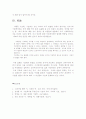 인간도 기호이다 14페이지