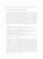 자우림에 관하여  3페이지