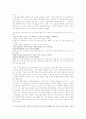 자우림에 관하여  6페이지
