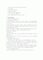 해상충돌 예방 규칙 3페이지