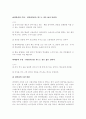 최만리 상소문 비판과 세종 1페이지
