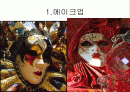 두얼굴 마스크 (졸업작품 2페이지
