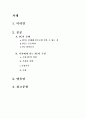 컴퓨터와 친숙해지기  1페이지