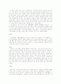 흔들리는 일본의 비디오게임 시장  2페이지