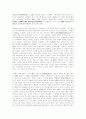 흔들리는 일본의 비디오게임 시장  4페이지