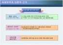 국제무역 발상의 이론적 근거 6페이지