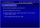 해외시장 진입 방법 3페이지