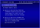 해외시장 진입 방법 4페이지