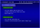 해외시장 진입 방법 9페이지