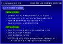 해외시장 진입 방법 11페이지