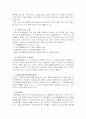 국제무역 발생의 이론적 근거 11페이지