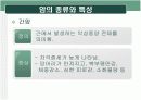 암과사회사업 7페이지