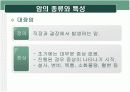 암과사회사업 9페이지