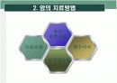 암과사회사업 10페이지