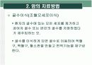 암과사회사업 14페이지