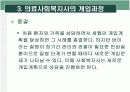암과사회사업 20페이지