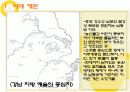 명대 미술의 역사 4페이지
