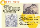 명대 미술의 역사 18페이지