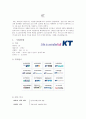 KT 사회공헌 1페이지